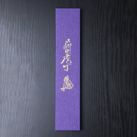 Sakai Takayuki Blue paper Santoku 07207